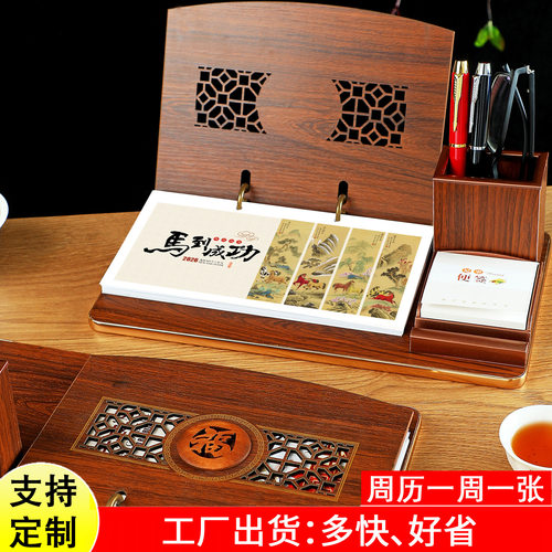 2026年台历中国风木质带笔筒周历礼盒多功能月历可印广告马年日历