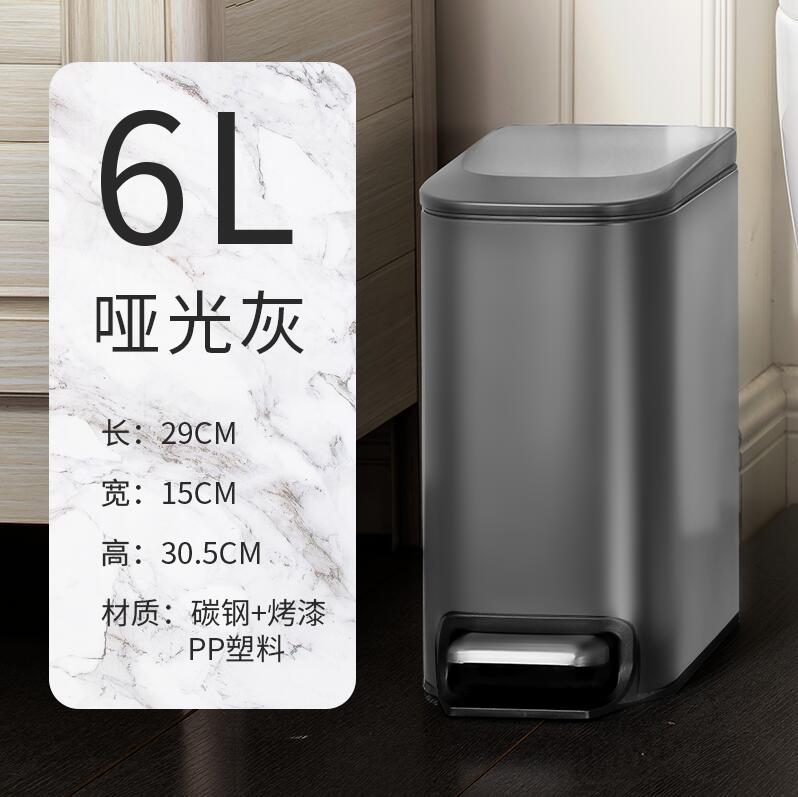 6L不锈钢垃圾桶家用长方形脚踏缓降客厅房间浴室静音缓降收纳桶