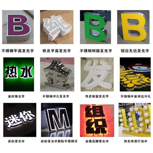 金属字不锈钢字门口门牌号数字广告字公司门店装修广告牌制作