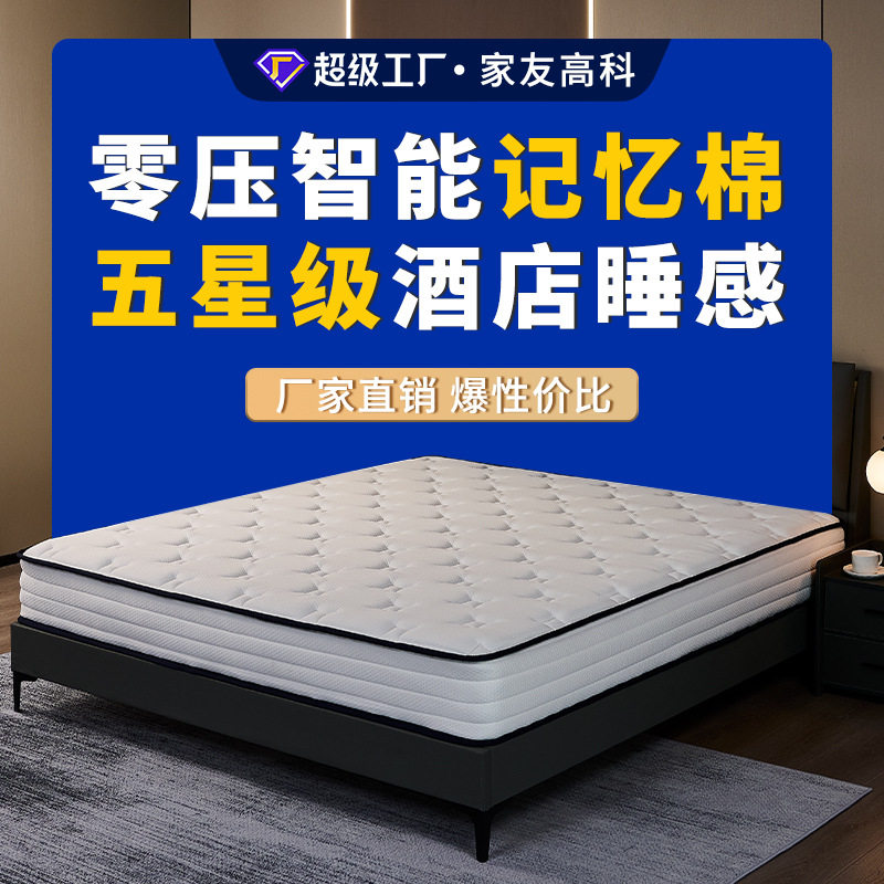 五酒店记忆棉床垫软硬两用家用席梦思独立弹簧床垫子家用床垫