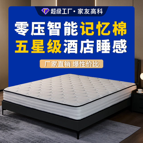 五酒店记忆棉床垫软硬两用家用席梦思独立弹簧床垫子家用床垫