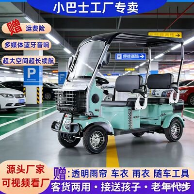 小巴士电动四轮车老年代步车四轮电动车接送孩子电瓶车E900