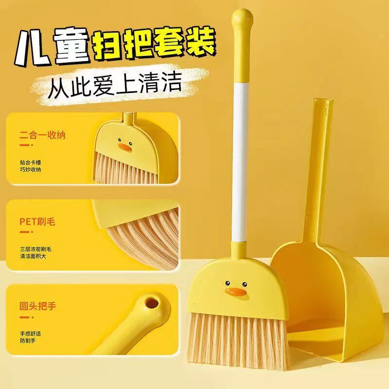 儿童扫把簸箕套装宝宝专