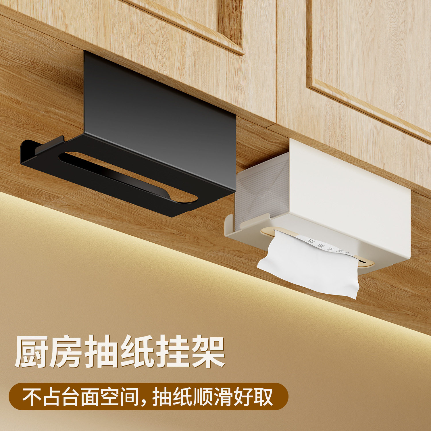 厨房收纳纸巾挂架铁艺置