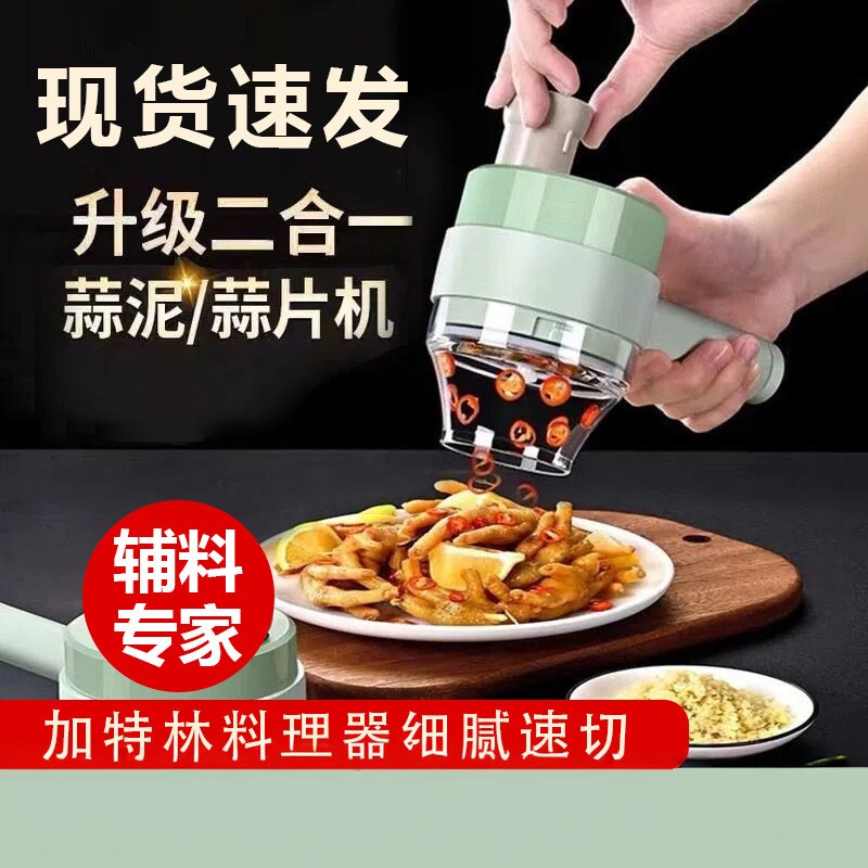 加特林切菜器新款多功能