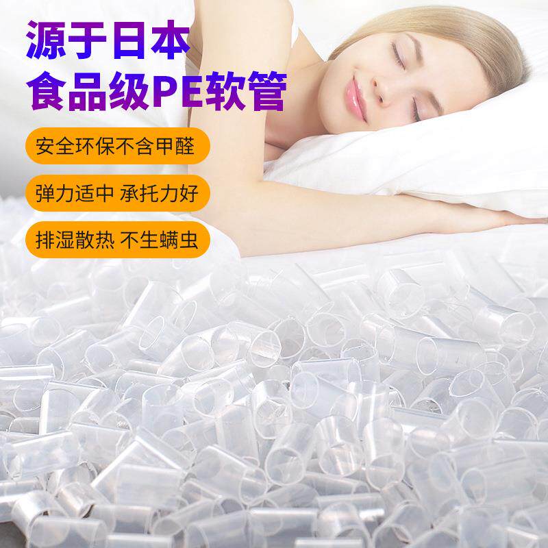 pe软管中空管pe管护颈枕头填充物内芯定型枕芯透气食品级原料按摩