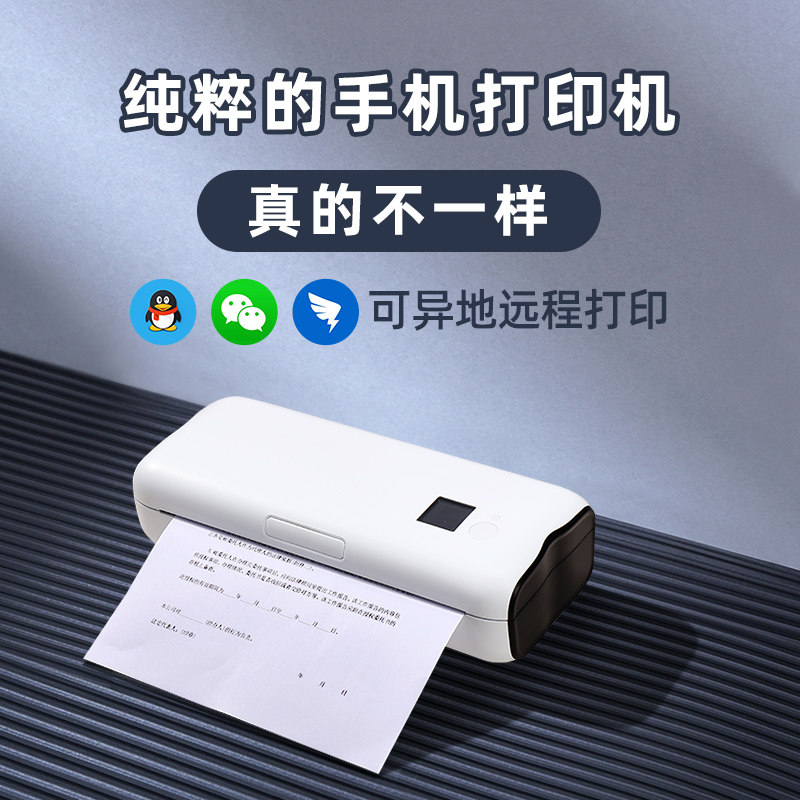 打印猿喜鹊无墨打印机A4家用迷你小型手机远程无线wifi错题作业照片学生宿舍家庭便携式热敏A4随身移动办公