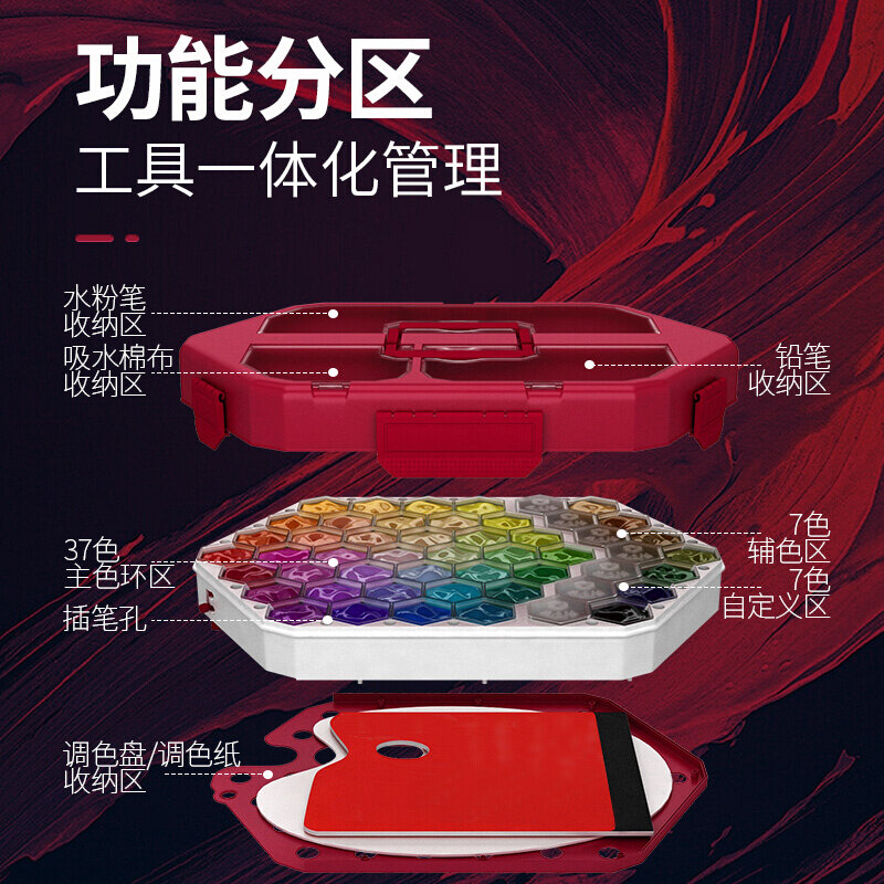 梵卡洛色环概念水粉颜料盒调色盒六边形美术生专用绘画工具装