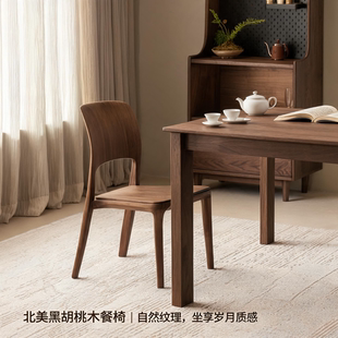北美黑胡桃木餐椅真皮软包椅家用餐厅椅子北欧简约现代实木靠背椅