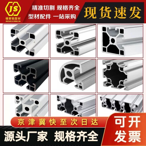 鱼缸爆款型材 框架组装diy 免费切割源头厂