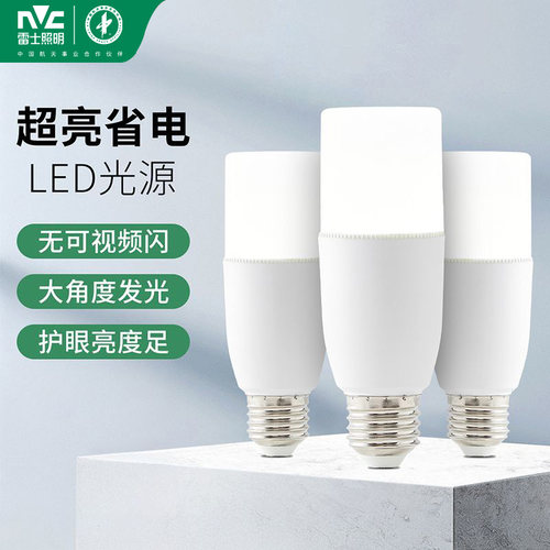 雷士正品假一赔十质保三年只换不修