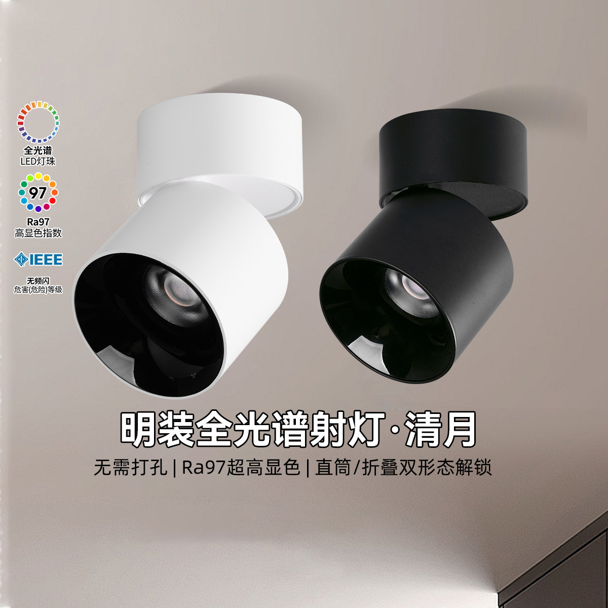雷士照明免开孔折叠明装筒灯
