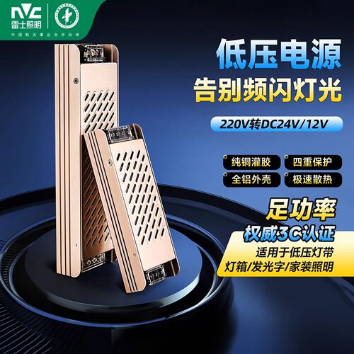 雷士照明变压器220v转24v低压