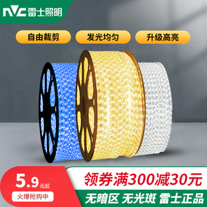 雷士照明led灯带三色变色客厅家用商用超亮灯条线条灯无可视频闪