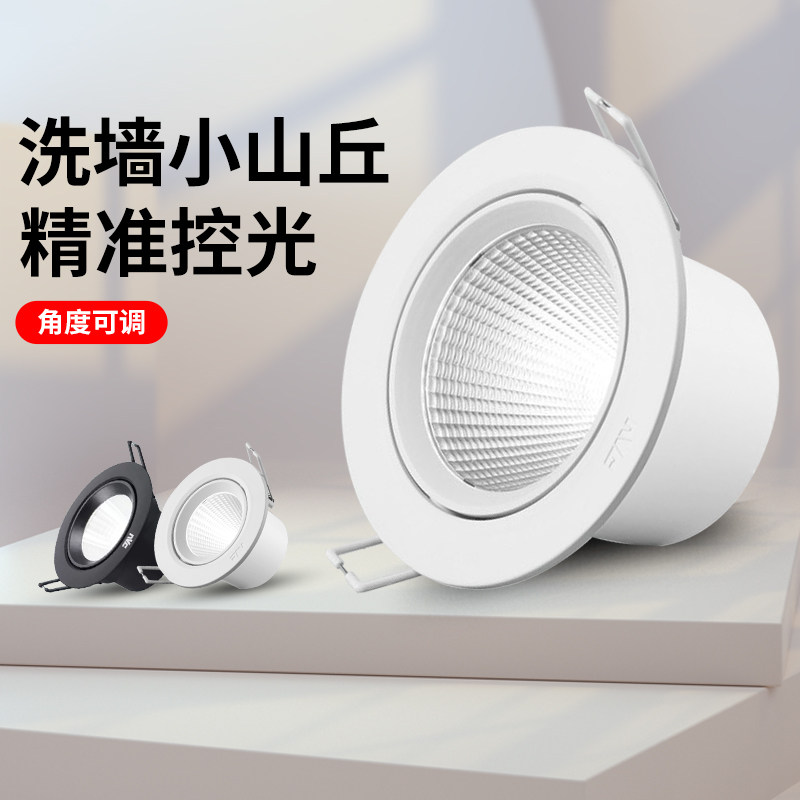雷士照明led射灯嵌入式单灯3w开孔天花灯走廊客厅吊顶超亮牛眼灯