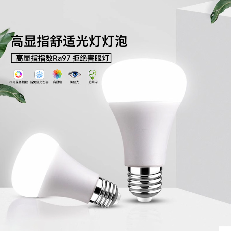 雷士照明LED球泡灯高显节能灯E27大小螺口光源家用替换卧室灯泡,家装灯饰光源,LED球泡灯,淘宝优惠券,粉丝福利购,淘宝优惠卷