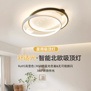 雷士照明LED全光谱卧室吸顶灯北欧简约现代灯具房间卧室灯