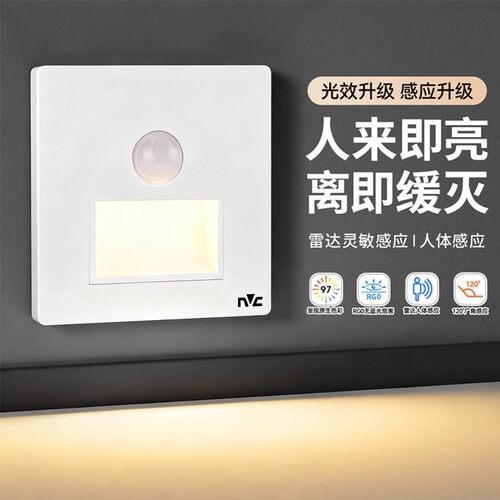 雷士照明led人体感应地脚灯过道