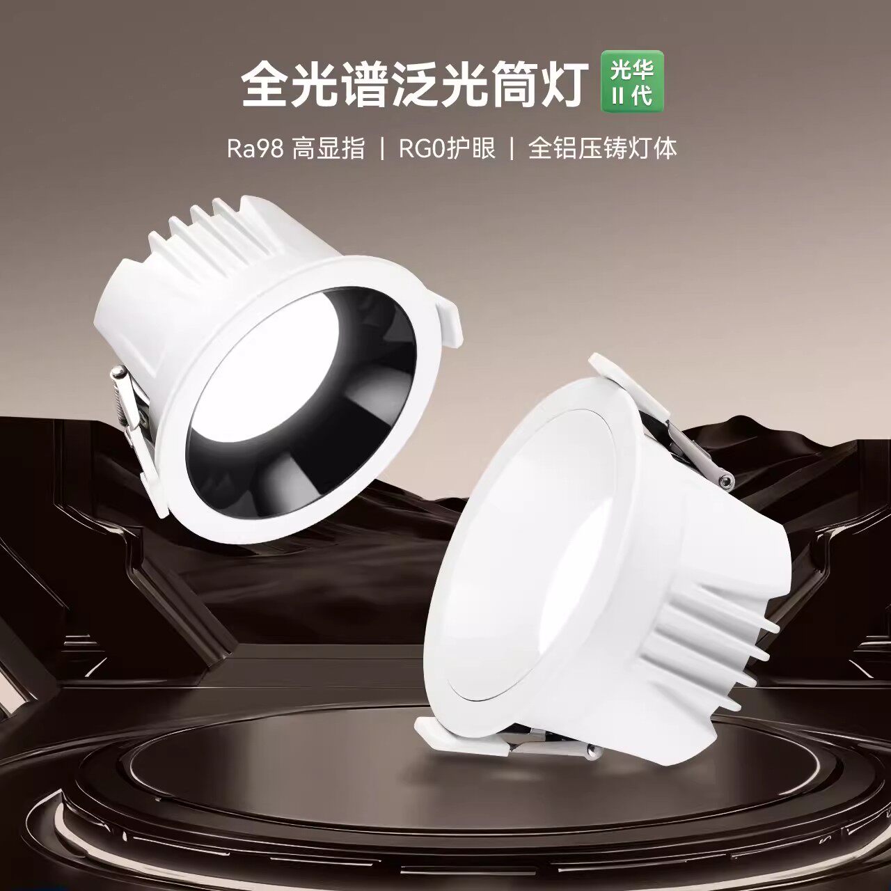 雷士照明嵌入式防眩筒灯