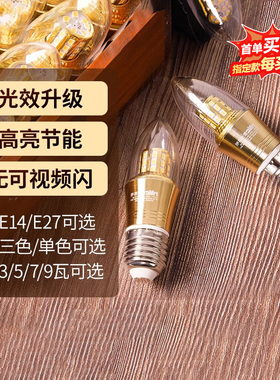 雷士照明e27e14螺口LED玉米灯泡吊灯光源家用超亮节能蜡烛灯尖泡