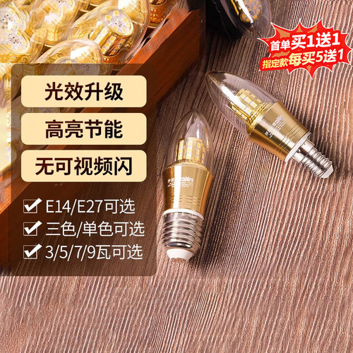 雷士e27e14螺口玉米灯泡光源