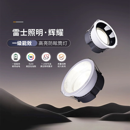 雷士照明led超薄筒灯走廊天花灯射灯嵌入式玄关灯家用过道无主灯