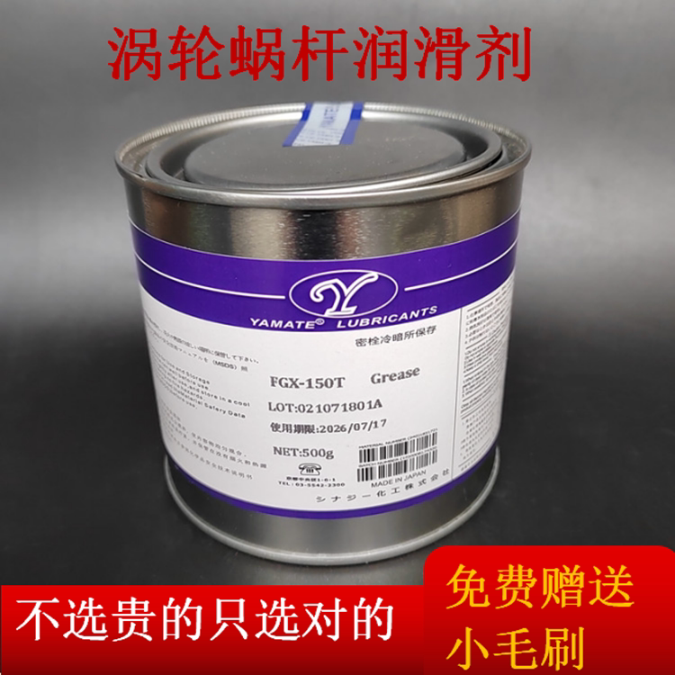 电子方向机润滑脂/电动助力转向丝杆润滑油/电机蜗轮蜗杆齿条油脂