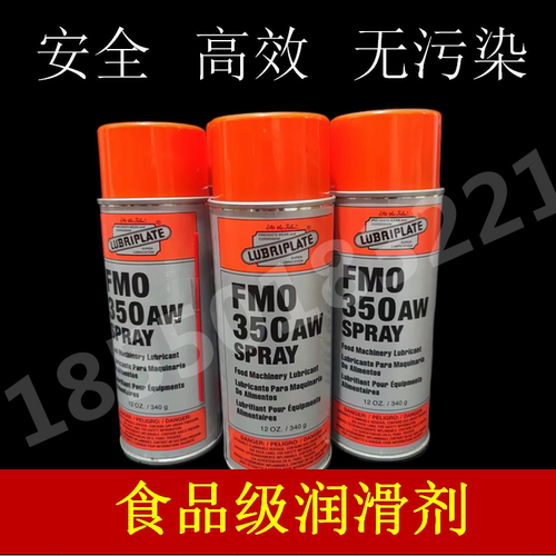 美国威氏食品级润滑油