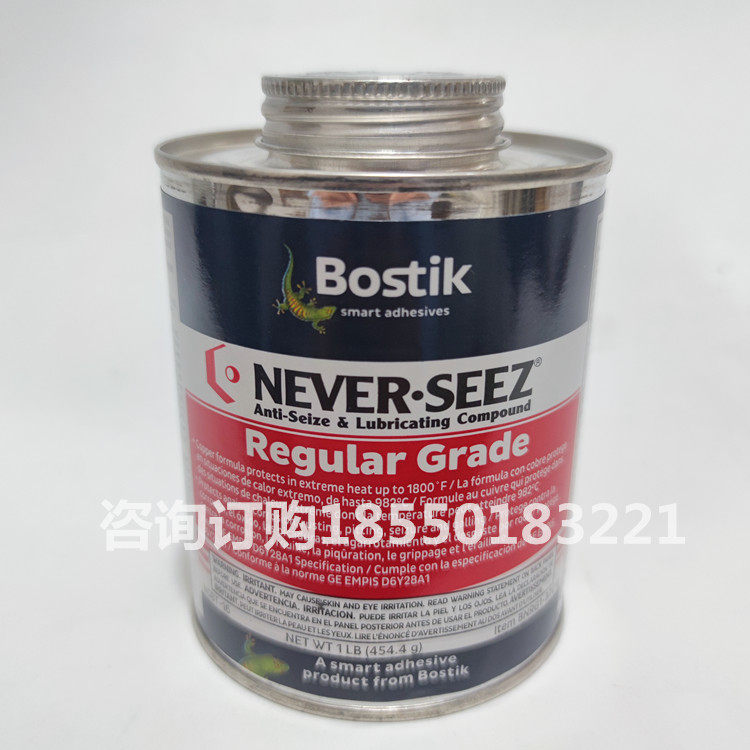 波士胶螺纹润滑防卡脂Bostik NEVER-SEEZ REGULAR GRADE NSBT-16