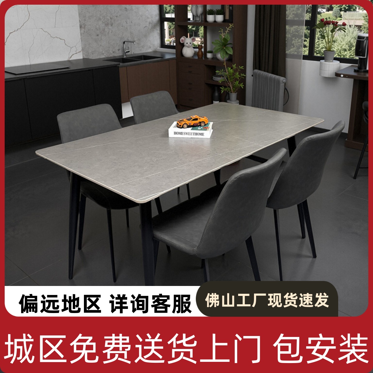 意式轻奢岩板餐桌椅小户型家用吃饭桌子现代简约经济型长方形餐桌