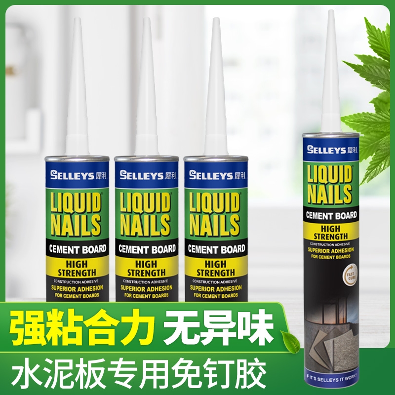 犀利水泥板专用强力结构胶粘接剂