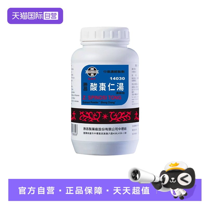 【自营】胜昌酸枣仁汤200g颗粒图片
