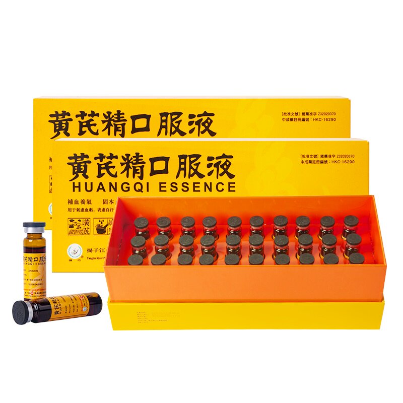 扬子江黄芪精口服液2盒