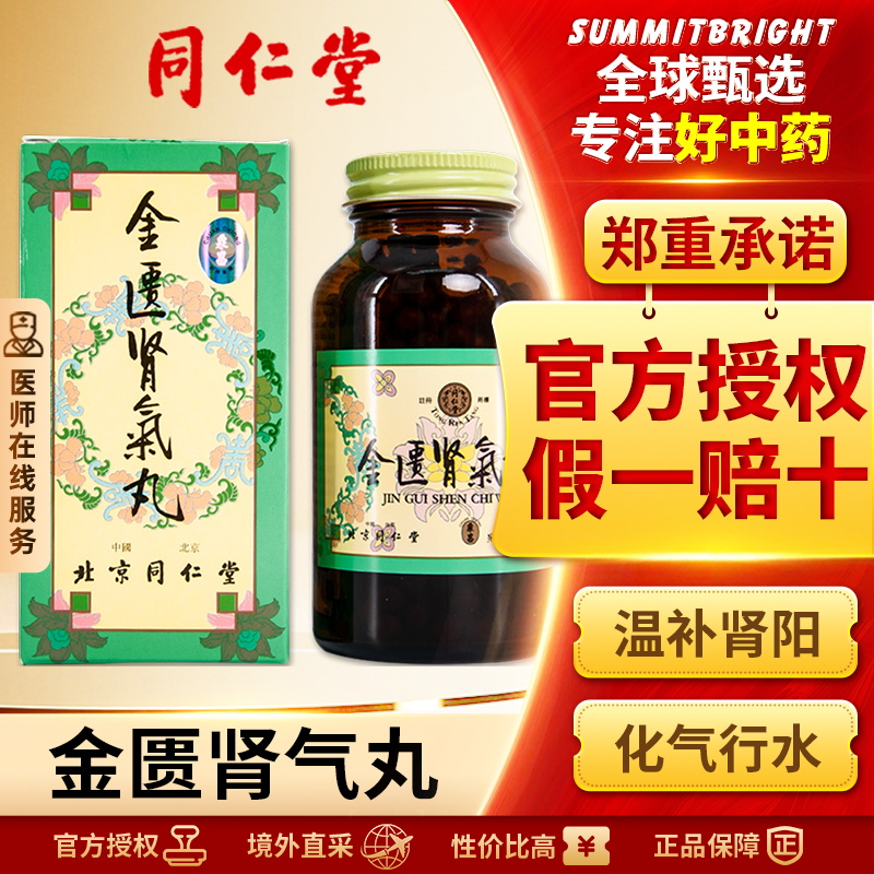 用于肾虚、腰膝酸软、畏寒肢