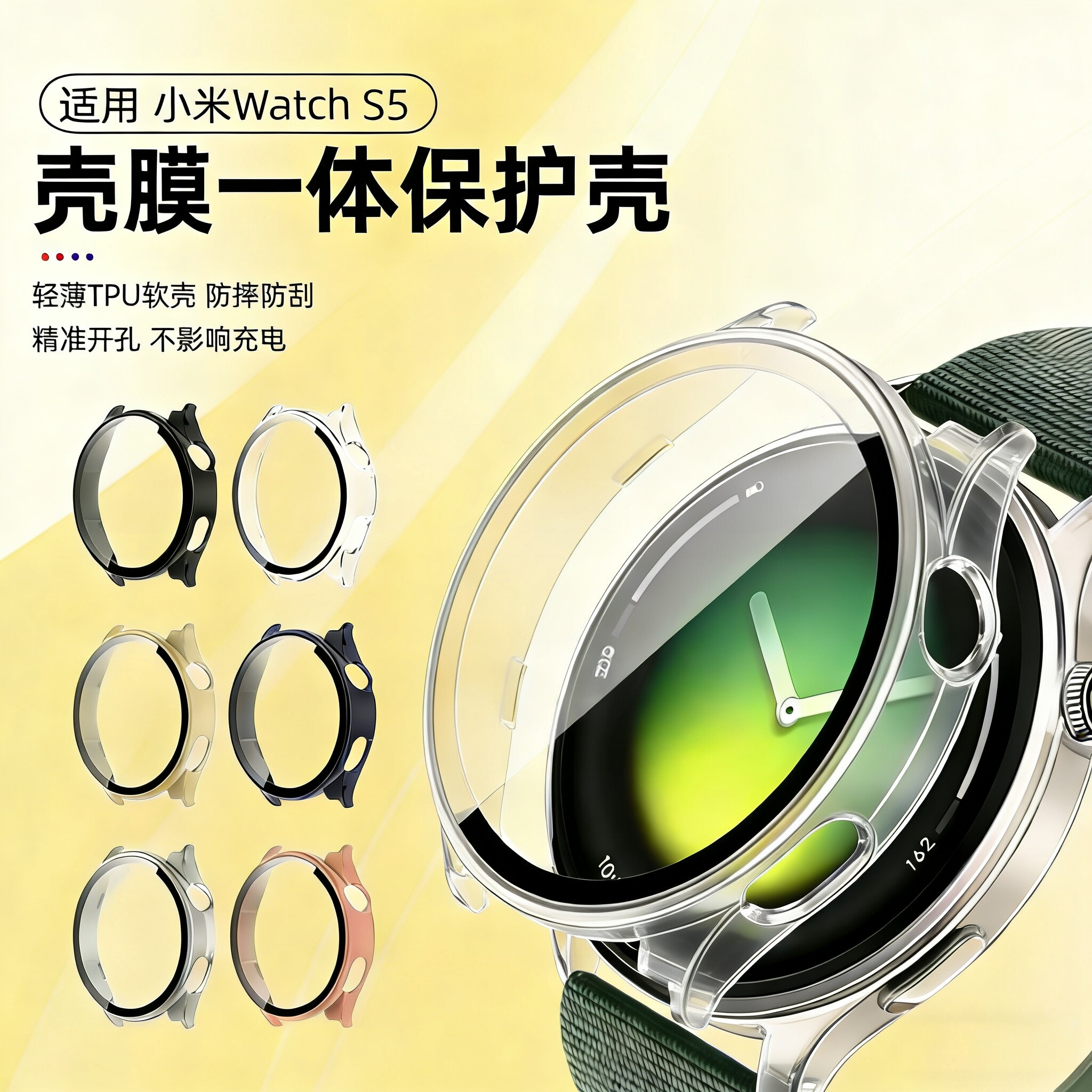 适用小米watchS5系列手表保护壳图片