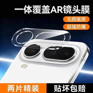 适用荣耀magic8proair镜头膜分体magic8proair手机后置镜头保护膜magic8proAir金属鹰眼镜头膜magic8Air贴膜