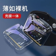 苹果手表iwatchs9保护壳s9壳膜一体s8透明5半包45mm41全包s6软壳ultra2超薄se保护套applewatch手表贴膜适用