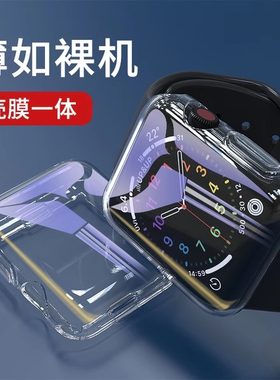 苹果手表iwatchs11保护壳s9壳膜一体s8透明10半包45mm全包s6软壳ultra2超薄保护套applewatch手表贴膜SE3适用