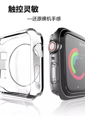 AppleiWatchs11代苹果手表保护壳9透明s10半包镂空41mm硅胶40适用Watch8代手表壳44mm保护套防摔42m软壳SE2