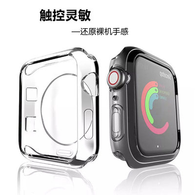 AppleiWatch9代苹果手表保护壳45mm透明40mm半包镂空41mm硅胶40适用Watch8代手表壳44mm保护套防摔42m软壳SE2