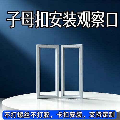 7公分厚观察窗观察口玻璃压框