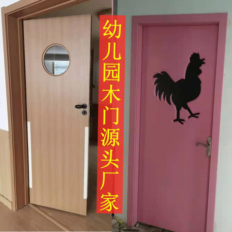 定制幼儿园防夹手卡通套装门早教培训班学校教室门舞蹈班免漆木门