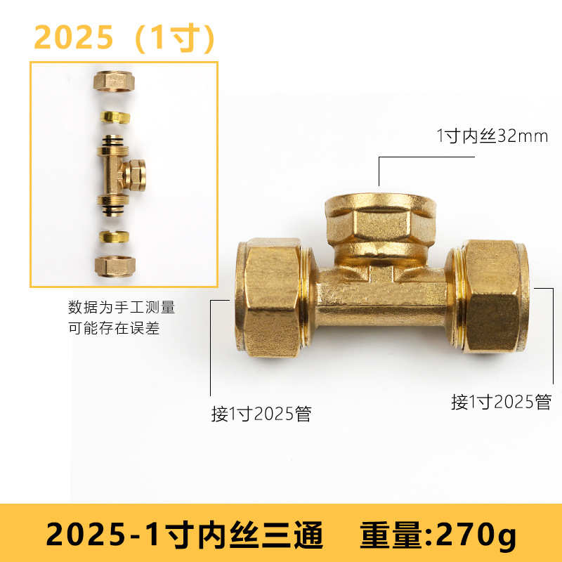 铝塑管接头 1216 1418 1620 太阳能管热水器内丝外丝直接变径三通