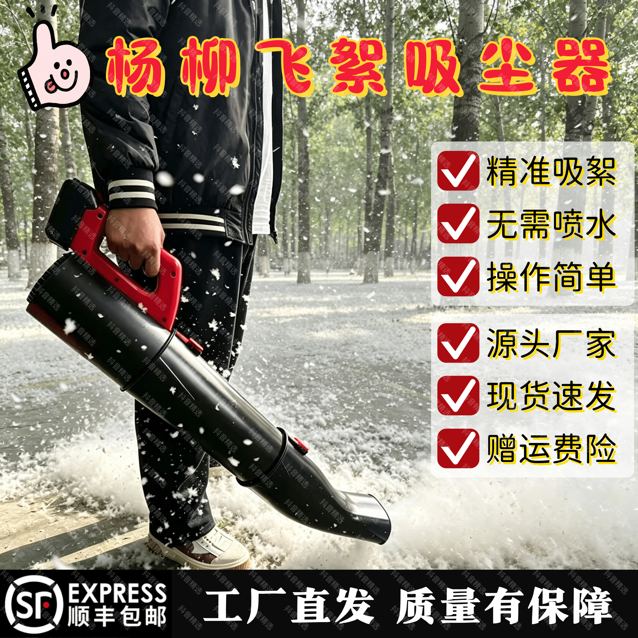 杨柳絮吸尘器车间庭院学校医院防飘絮清理神器户外充电手提收集器