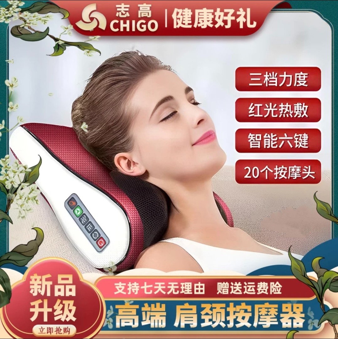 志高颈椎按摩器多功能按摩枕颈椎腰部背部肩部揉捏热敷枕神器送礼
