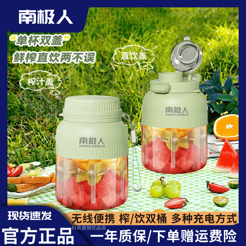 南极人榨汁机便携式大容量榨汁桶