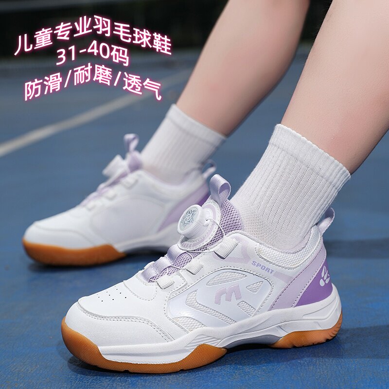 儿童羽毛球鞋女童训练运动鞋透气防滑耐磨旋转纽扣中大童比赛球鞋
