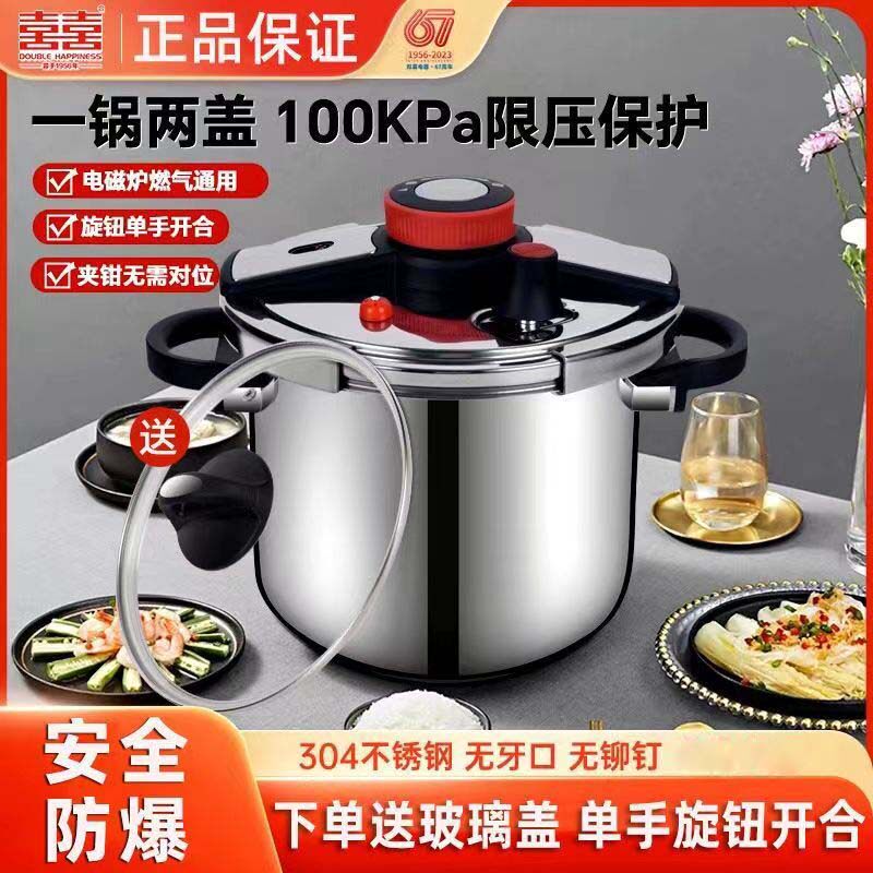双喜304不锈钢100KP高压锅家用