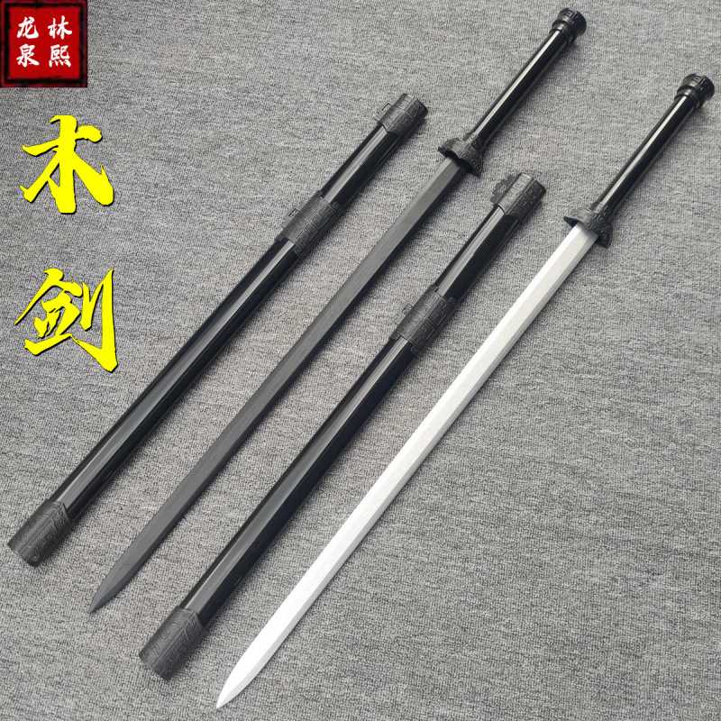 竹木质唐横刀宝剑汉剑木刀带鞘拔刀剑道具训练习武器儿童玩具木剑