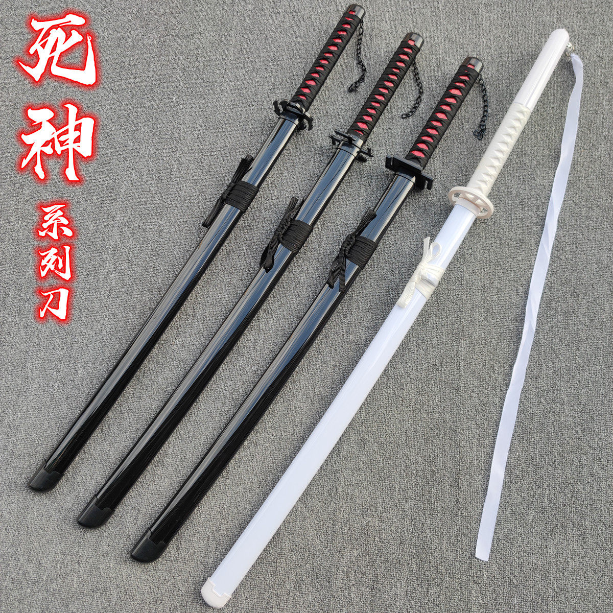 武士刃未开刃死神天锁斩月装备武器木刀带鞘男孩木剑儿童玩具刀剑